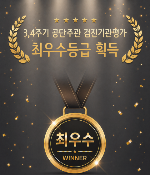 최우수등급